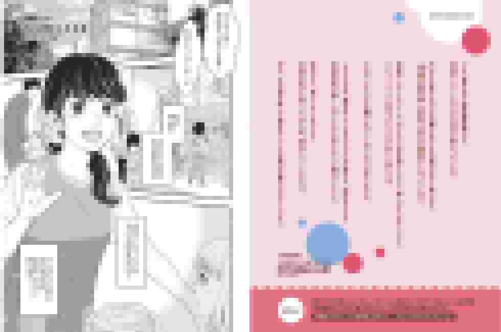 マンガ 未来のしごとの参考書 保育のお仕事編_1～2