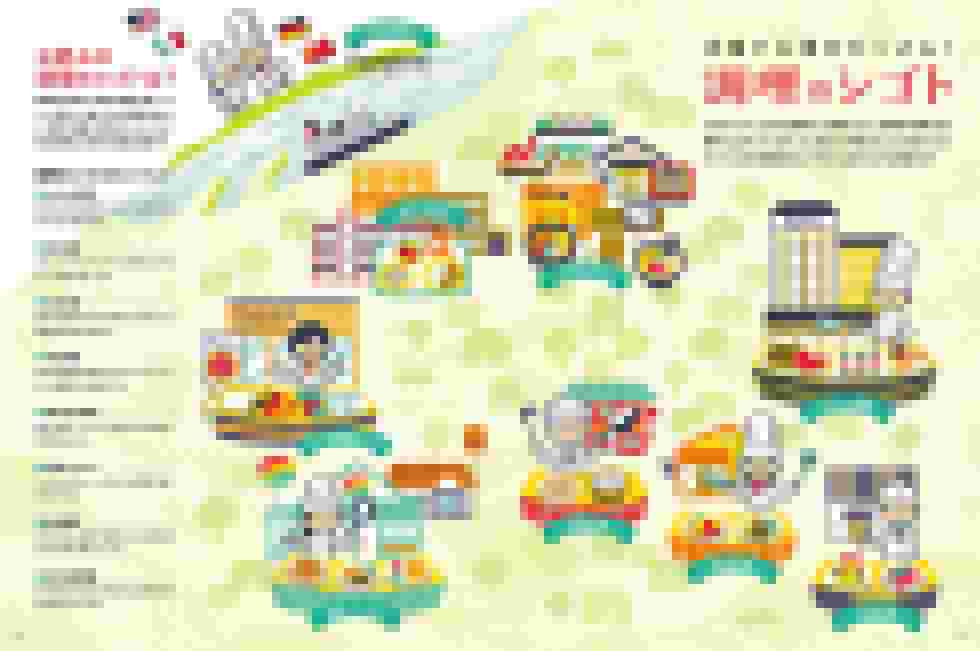 調理のお仕事編_3～4