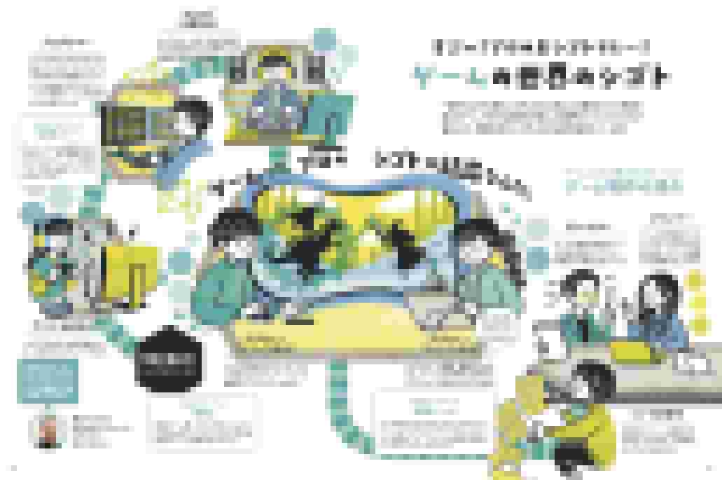 CGクリエイターのお仕事編_5～6