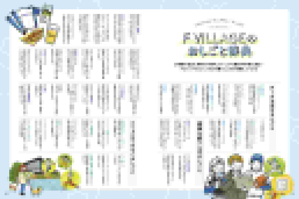 ボールパークのお仕事編_5～6