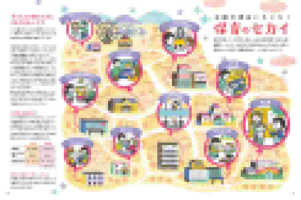保育のお仕事編 _5～6