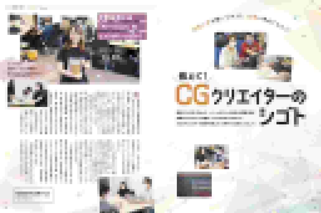CGクリエイターのお仕事編_7～8
