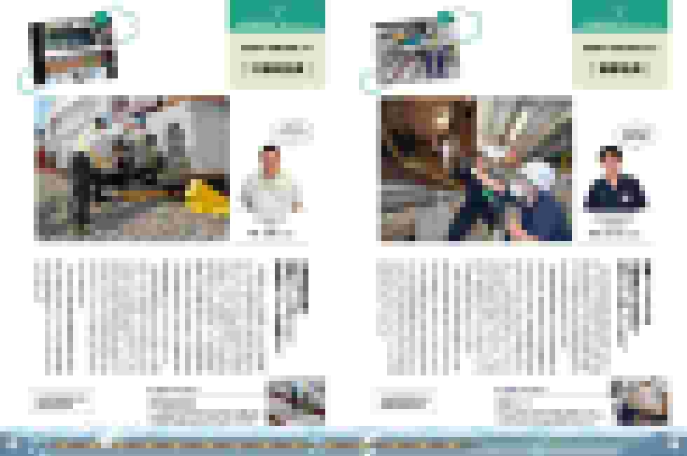 北海道新幹線を支えるシゴト_7～8