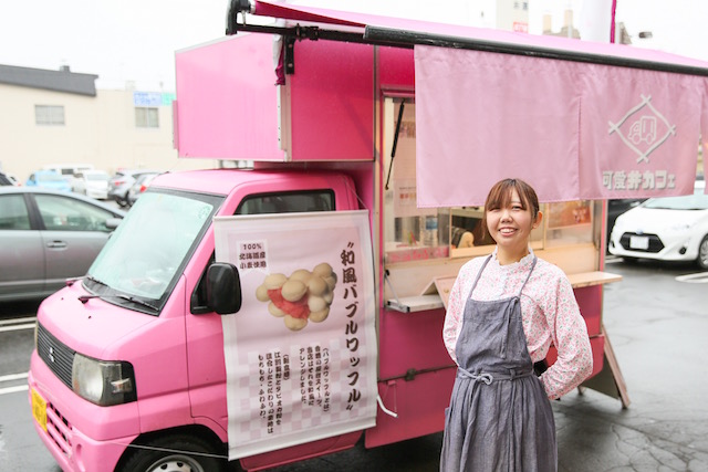 ピンクのキッチンカー バブルワッフル かわいい 秋山緋更さんのインタビューを公開 北海道 未来のしごとの参考書