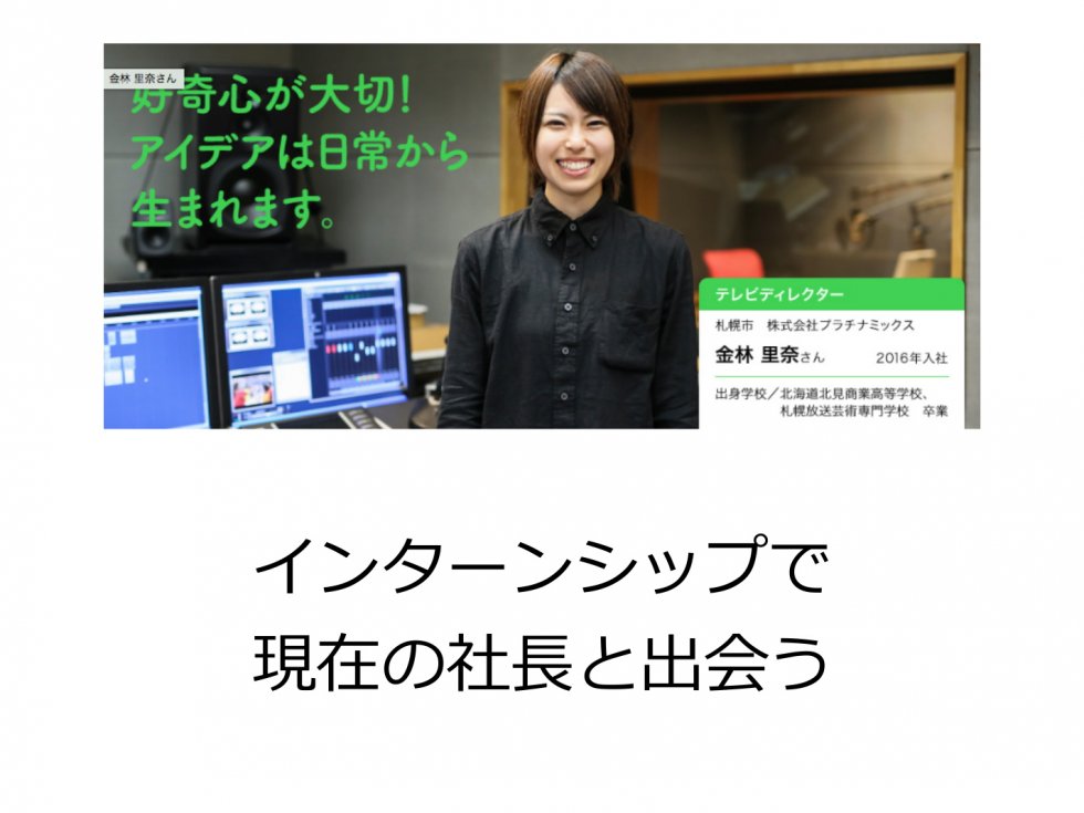北海道 未来のしごとの参考書