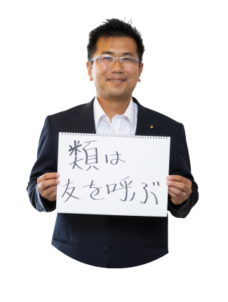 長沼のまちをより良く 政治家 萩 和朗さんインタビュー 北海道 未来のしごとの参考書