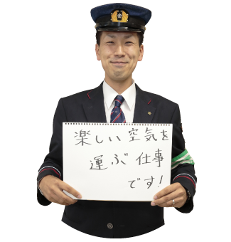 安全 確実にお客様を輸送 バス運転手 加藤 歩生さんインタビュー 北海道 未来のしごとの参考書